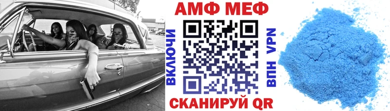 АМФ VHQ  Купить закладки  Ульяновск 
