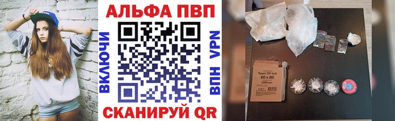 Альфа ПВП Crystall  Купить где  Ульяновск 