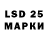 LSD-25 экстази кислота Aleksandr Pritokoff