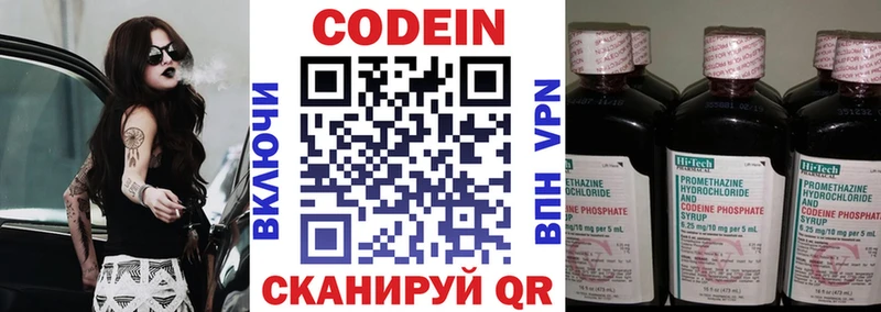 Купить  Ульяновск  Кодеин напиток Lean (лин) 
