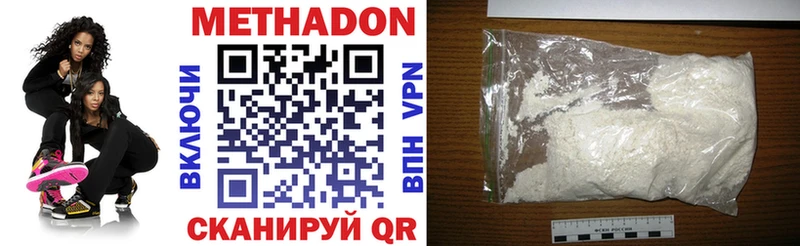 Метадон кристалл  Купить где  Ульяновск 