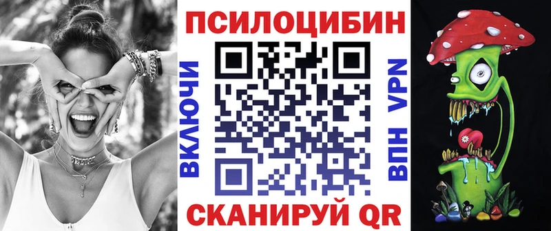 Галлюциногенные грибы мухоморы  Купить закладки  Ульяновск 